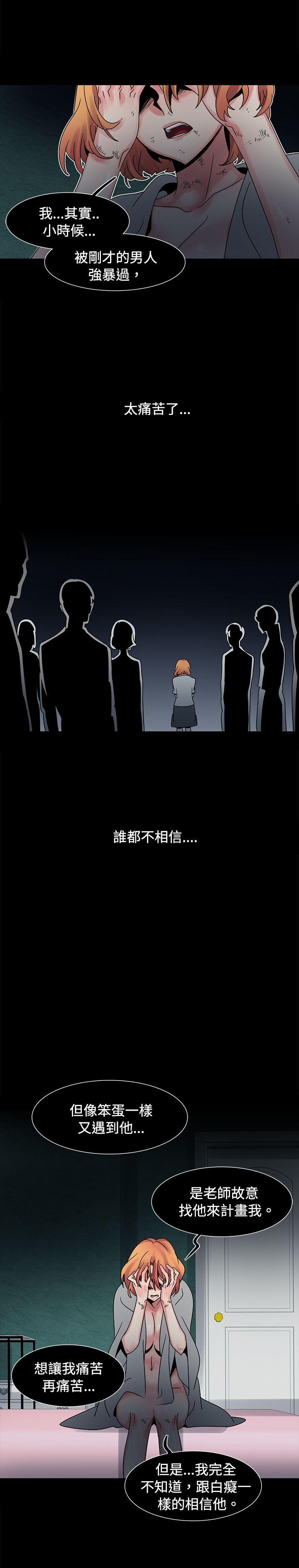 [Manhwa] Ophelia Love, mature woman, big breasts#[29P]-8