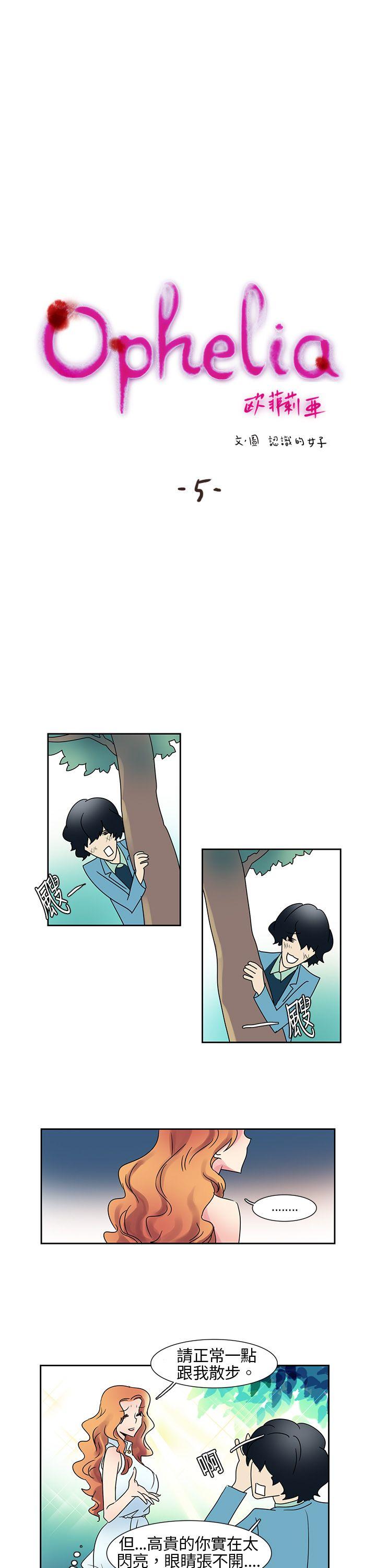 [Manhwa] Ophelia Love, mature woman, big breasts#[19P]-1