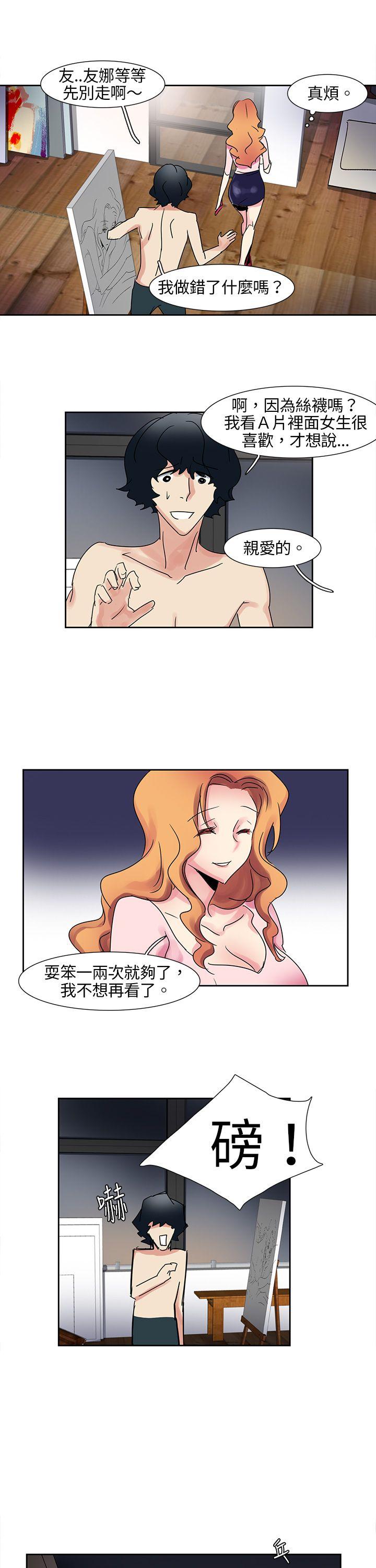 [Manhwa] Ophelia Love, mature woman, big breasts#[19P]-14