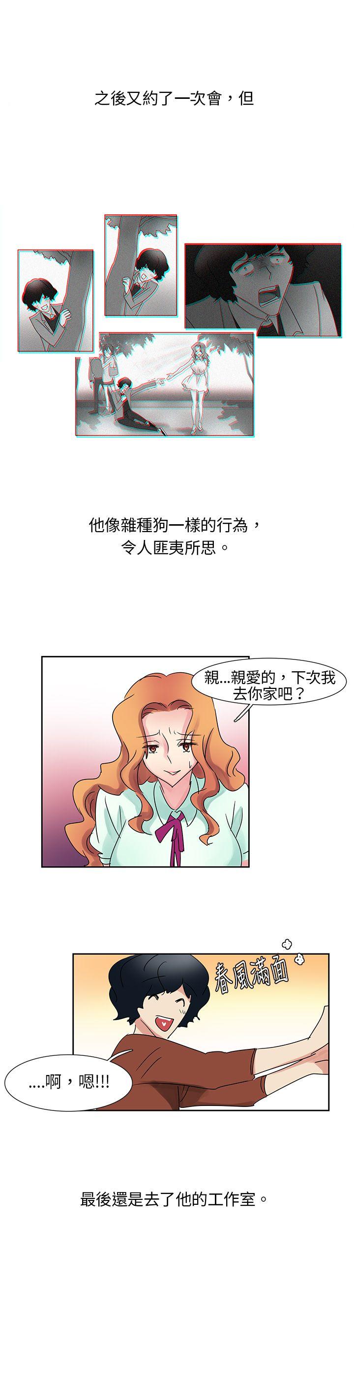 [Manhwa] Ophelia Love, mature woman, big breasts#[19P]-9