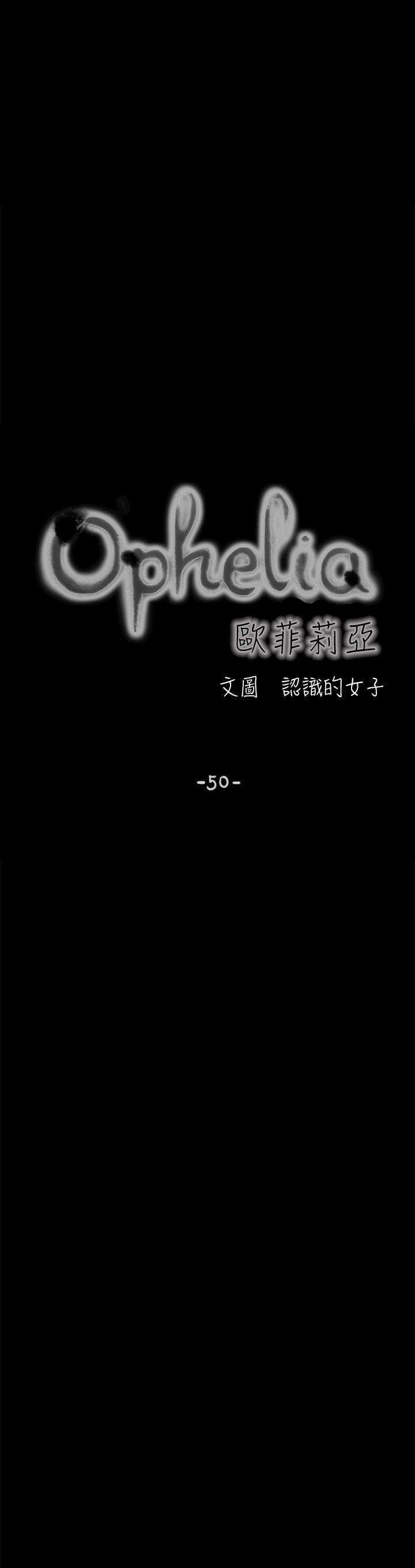 [Manhwa] Ophelia Love, mature woman, big breasts#[39P]-10