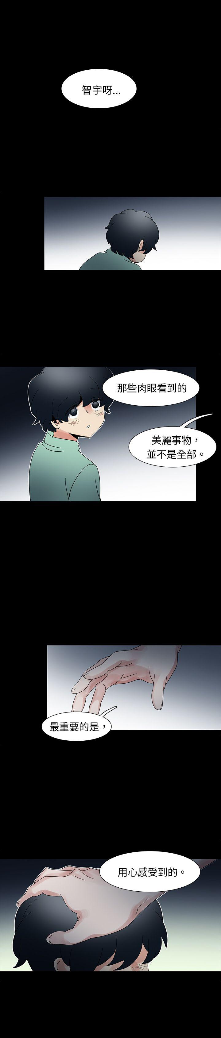 [Manhwa] Ophelia Love, mature woman, big breasts#[39P]-11