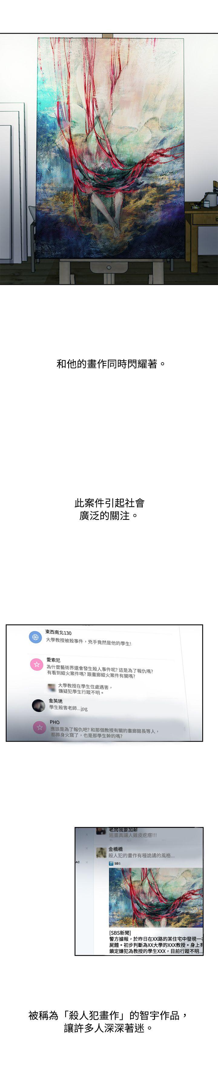 [Manhwa] Ophelia Love, mature woman, big breasts#[31P]-19