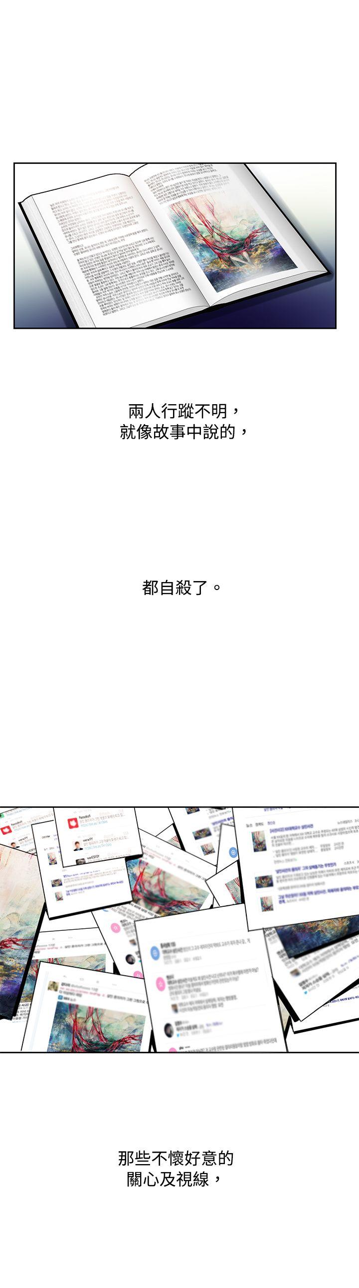 [Manhwa] Ophelia Love, mature woman, big breasts#[31P]-27