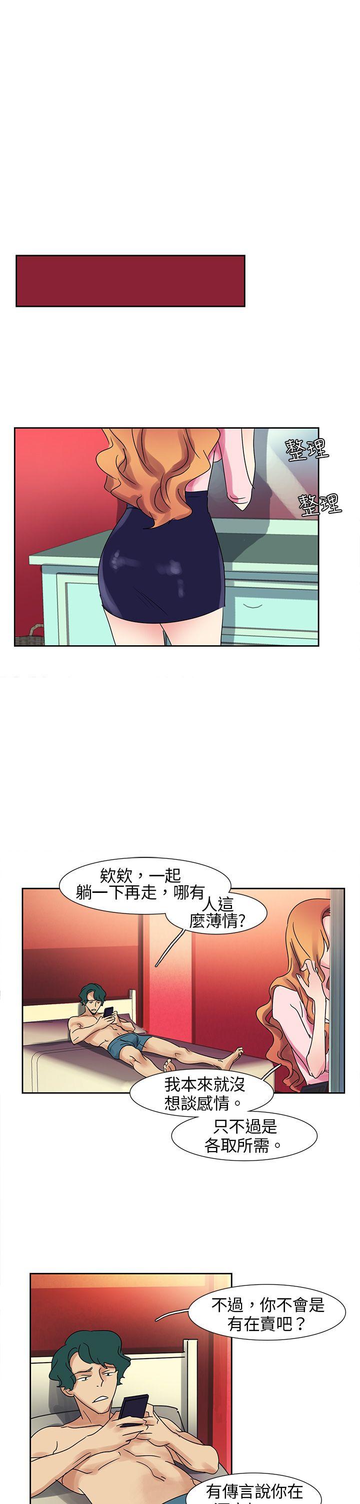 [Manhwa] Ophelia Love, mature woman, big breasts#[17P]-7