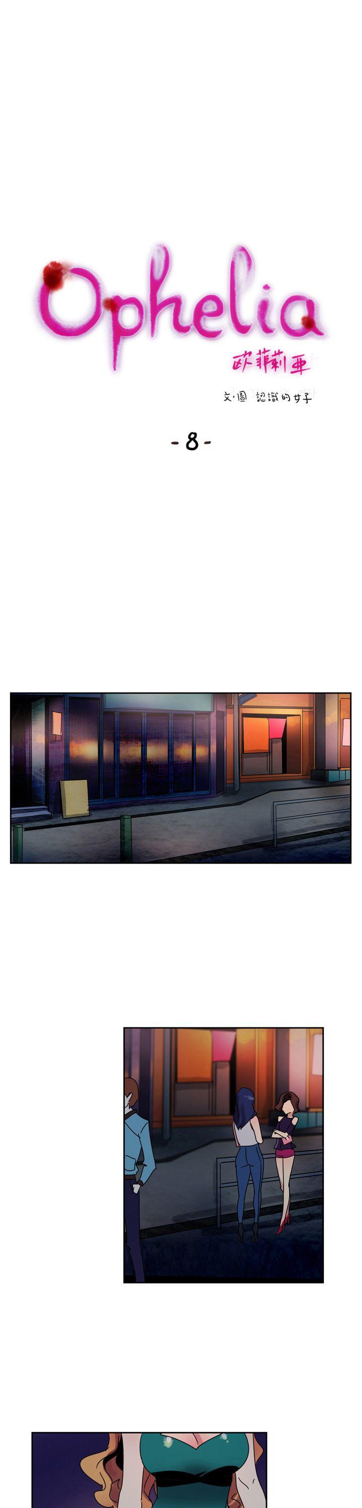[Manhwa] Ophelia Love, mature woman, big breasts#[18P]-1