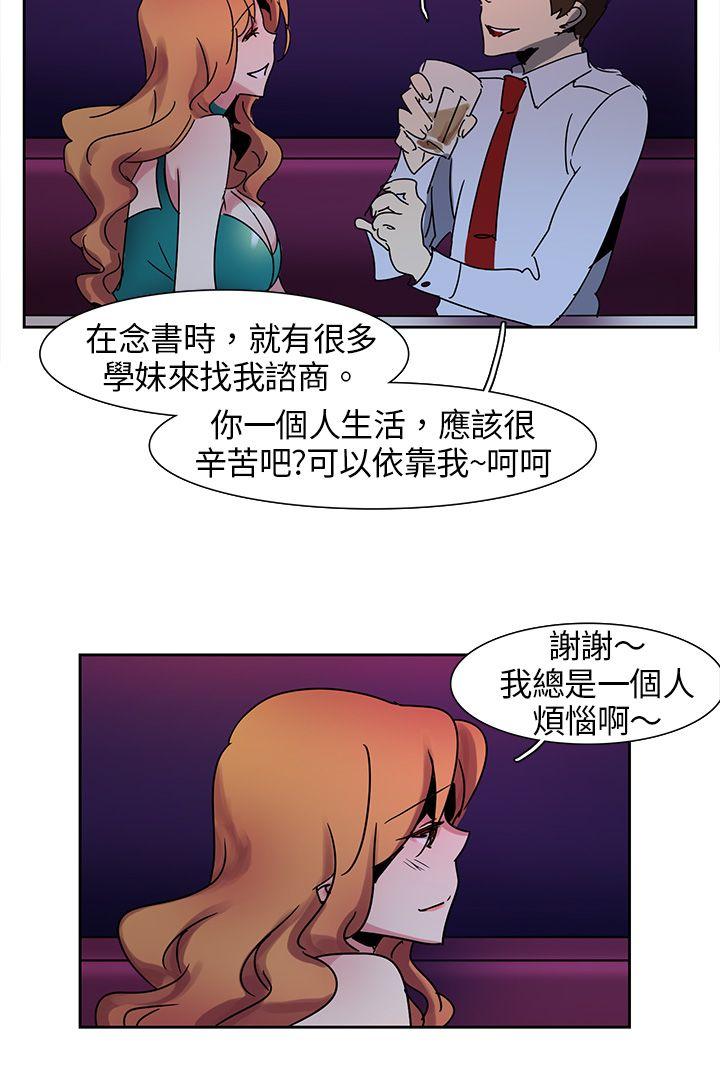[Manhwa] Ophelia Love, mature woman, big breasts#[18P]-13