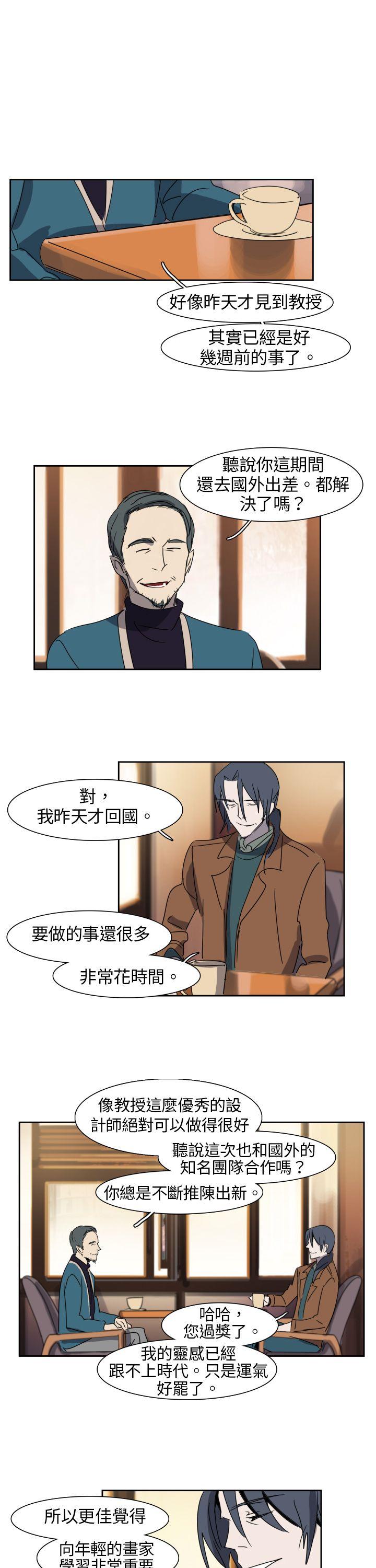 [Manhwa] Ophelia Love, mature woman, big breasts#[16P]-9