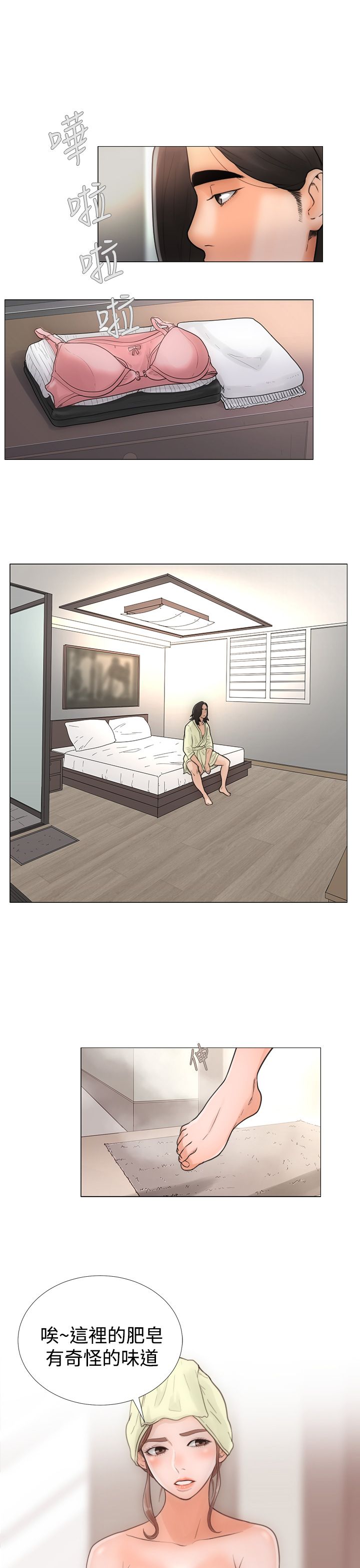 [Manhwa] Unlocked Plot, big breasts#[42P]-11