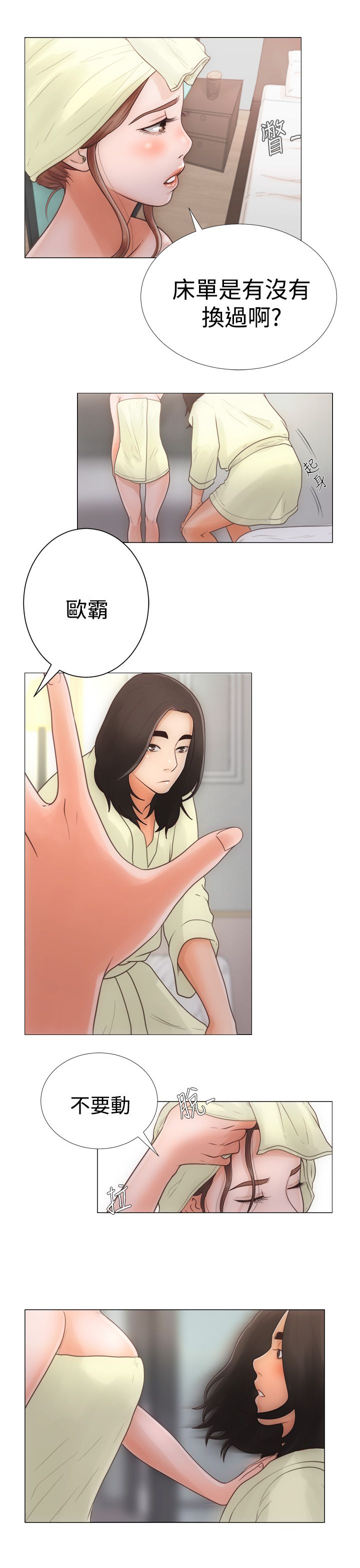 [Manhwa] Unlocked Plot, big breasts#[42P]-13