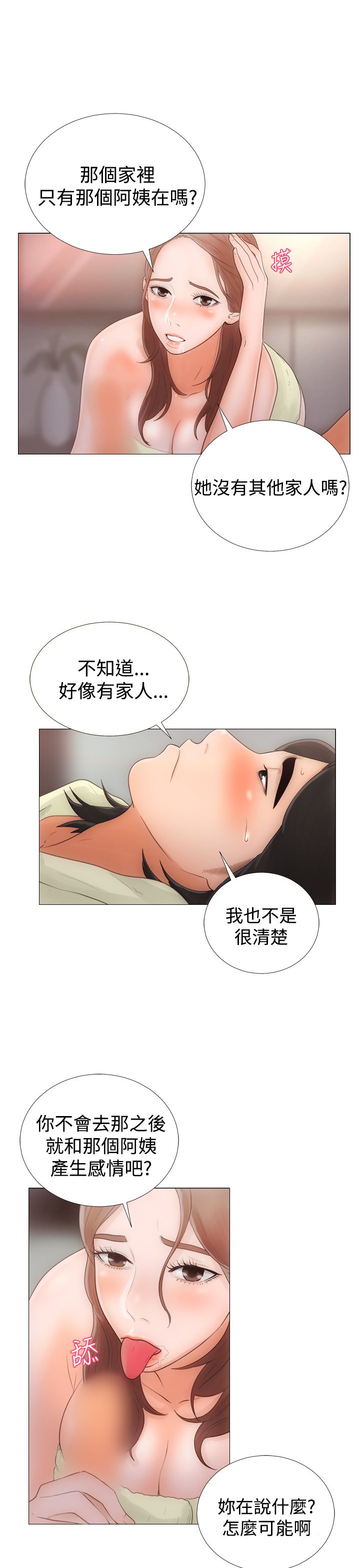 [Manhwa] Unlocked Plot, big breasts#[42P]-19