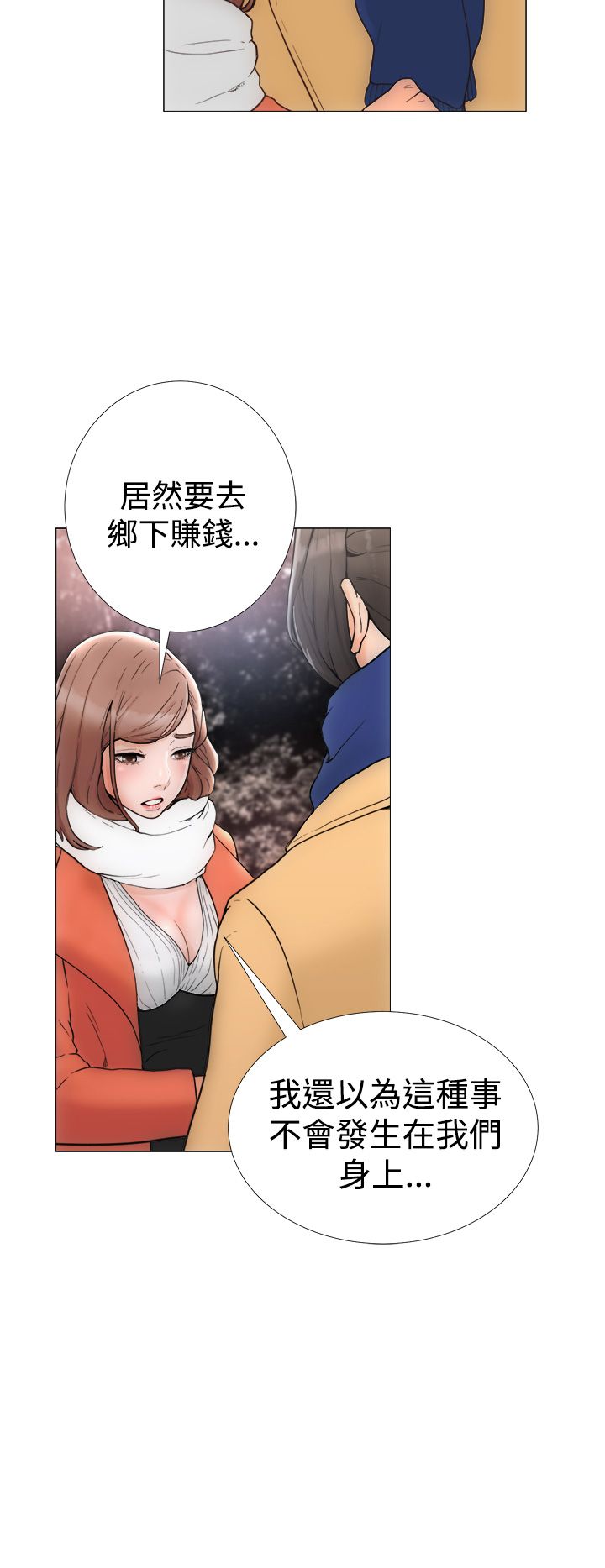 [Manhwa] Unlocked Plot, big breasts#[42P]-2