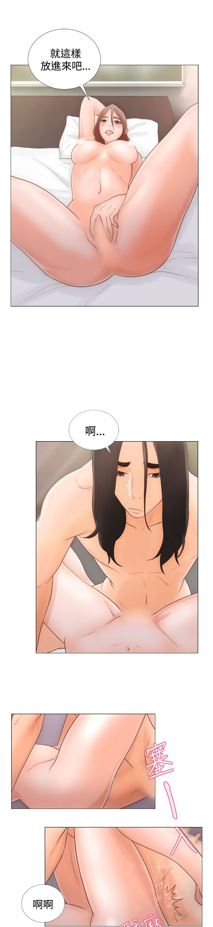 [Manhwa] Unlocked Plot, big breasts#[42P]-23