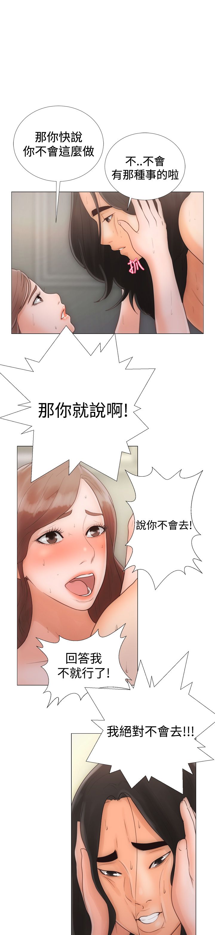 [Manhwa] Unlocked Plot, big breasts#[42P]-25