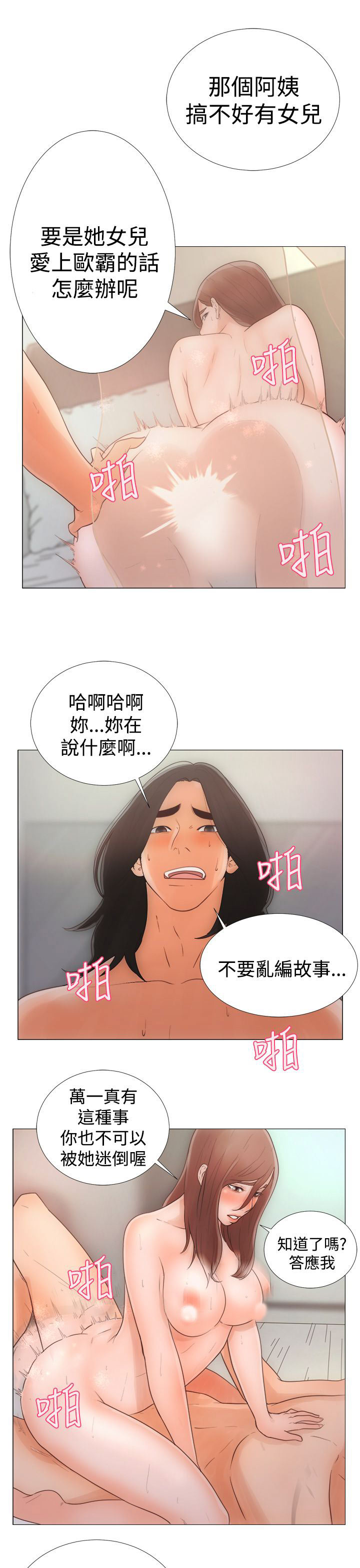 [Manhwa] Unlocked Plot, big breasts#[42P]-27