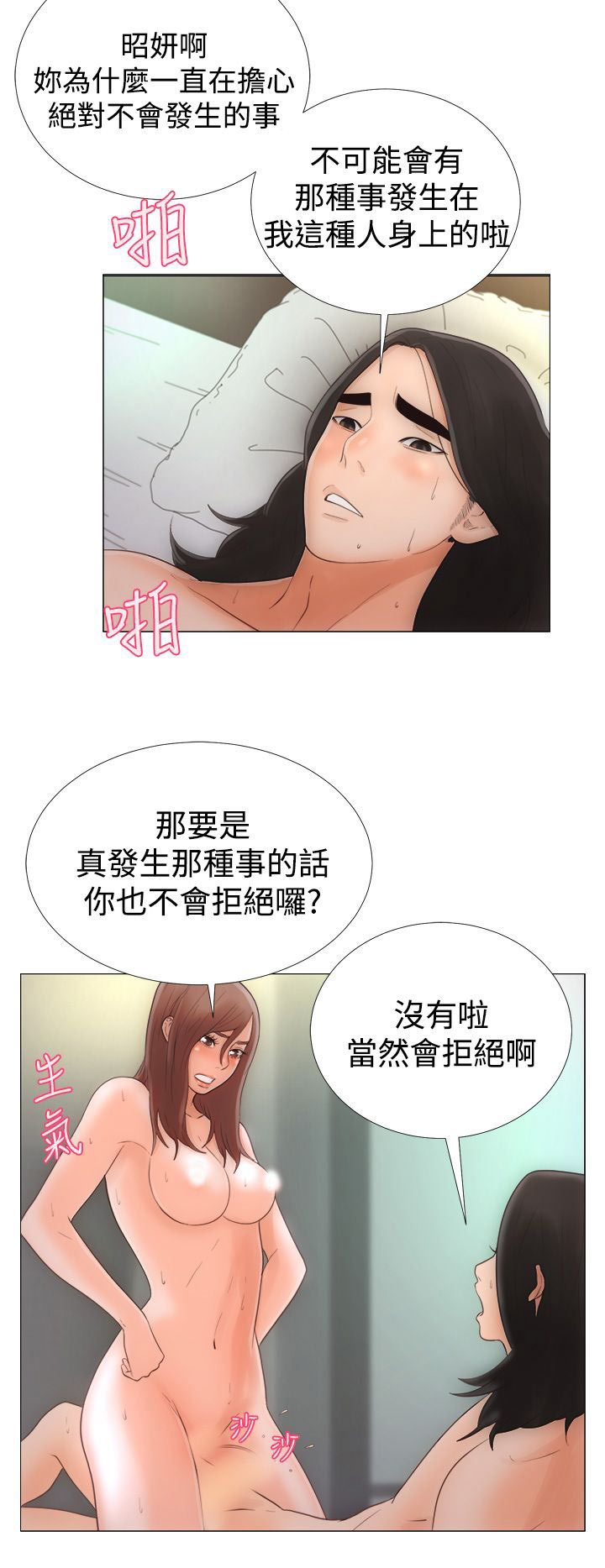 [Manhwa] Unlocked Plot, big breasts#[42P]-28