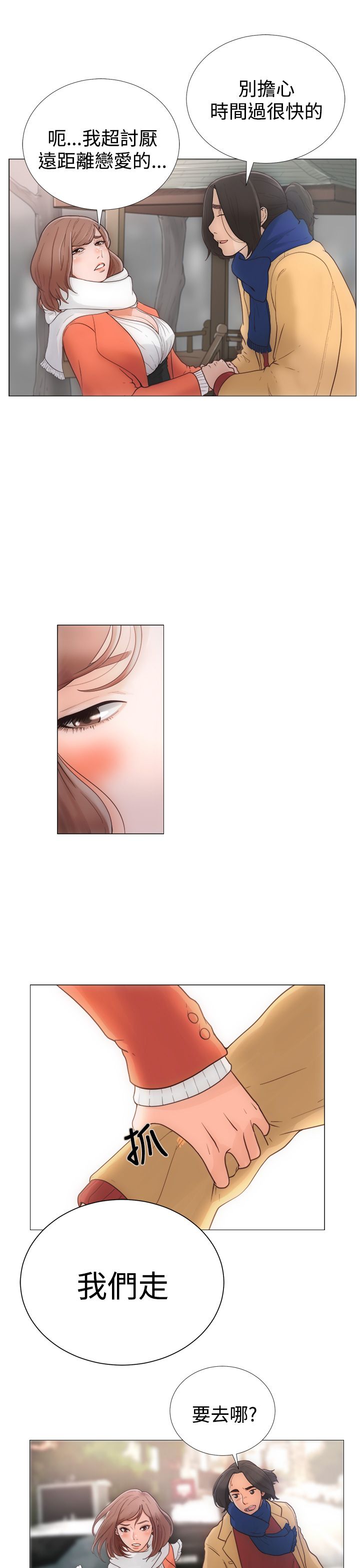 [Manhwa] Unlocked Plot, big breasts#[42P]-3