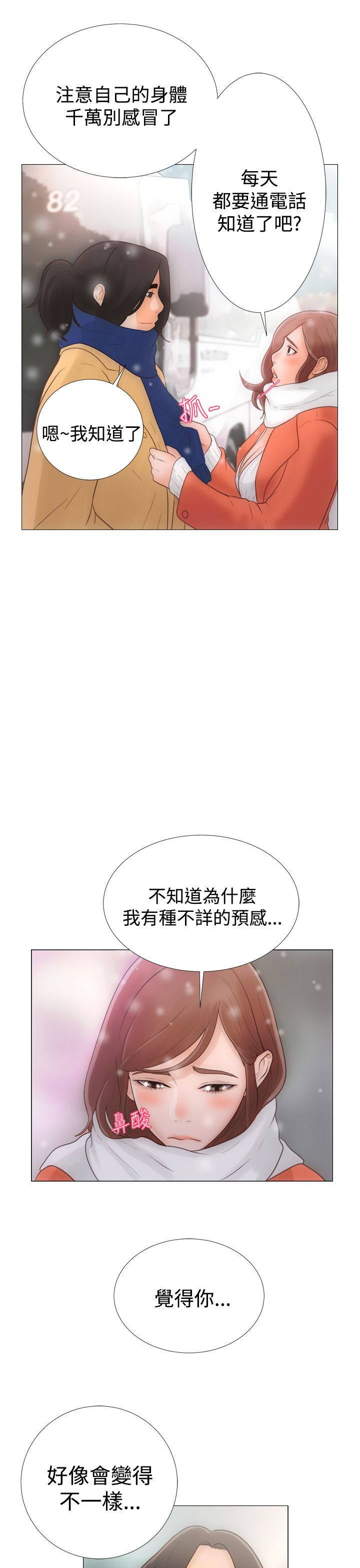 [Manhwa] Unlocked Plot, big breasts#[42P]-35