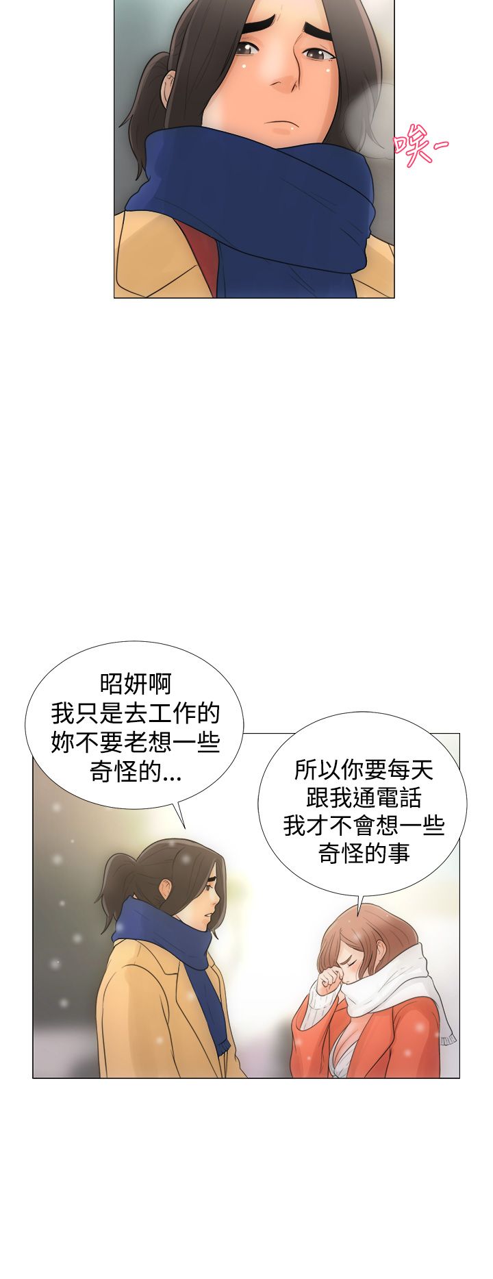 [Manhwa] Unlocked Plot, big breasts#[42P]-36