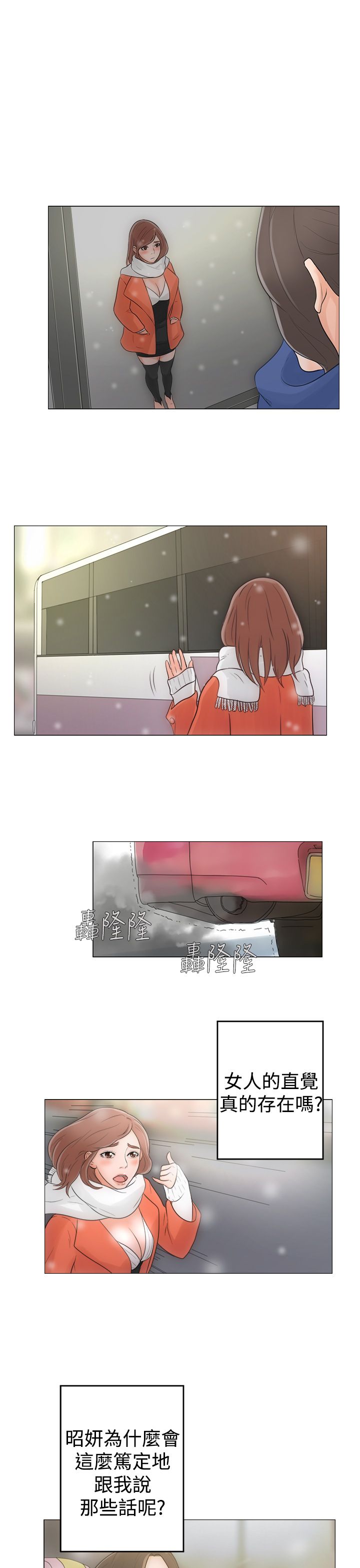 [Manhwa] Unlocked Plot, big breasts#[42P]-37