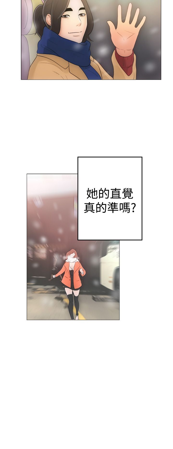 [Manhwa] Unlocked Plot, big breasts#[42P]-38