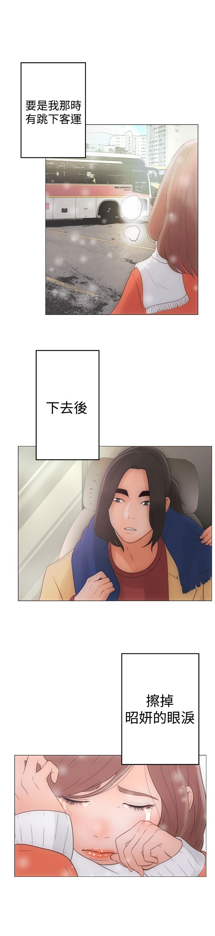 [Manhwa] Unlocked Plot, big breasts#[42P]-39