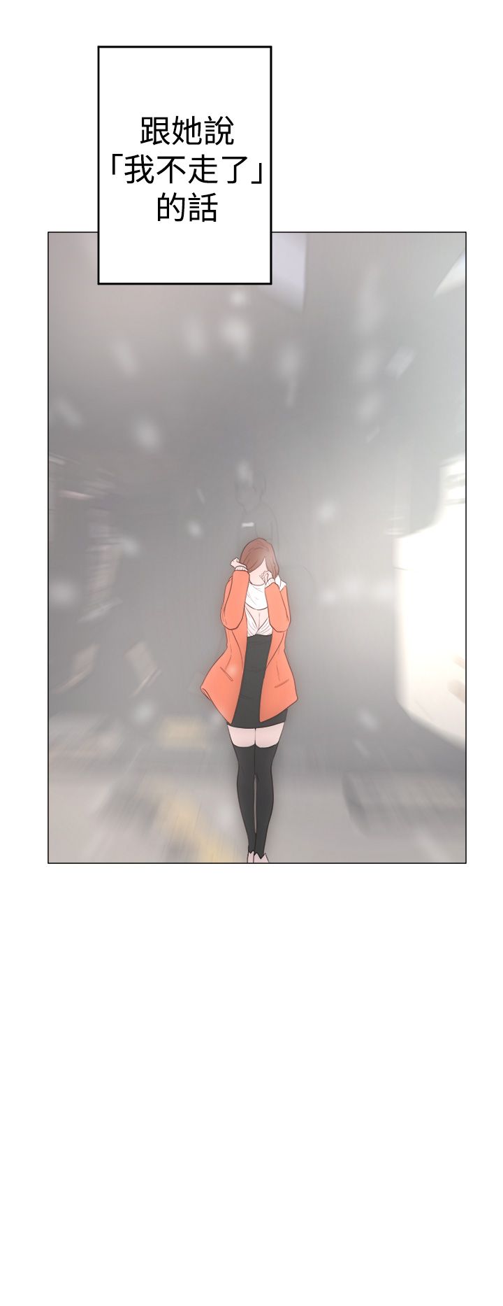 [Manhwa] Unlocked Plot, big breasts#[42P]-40