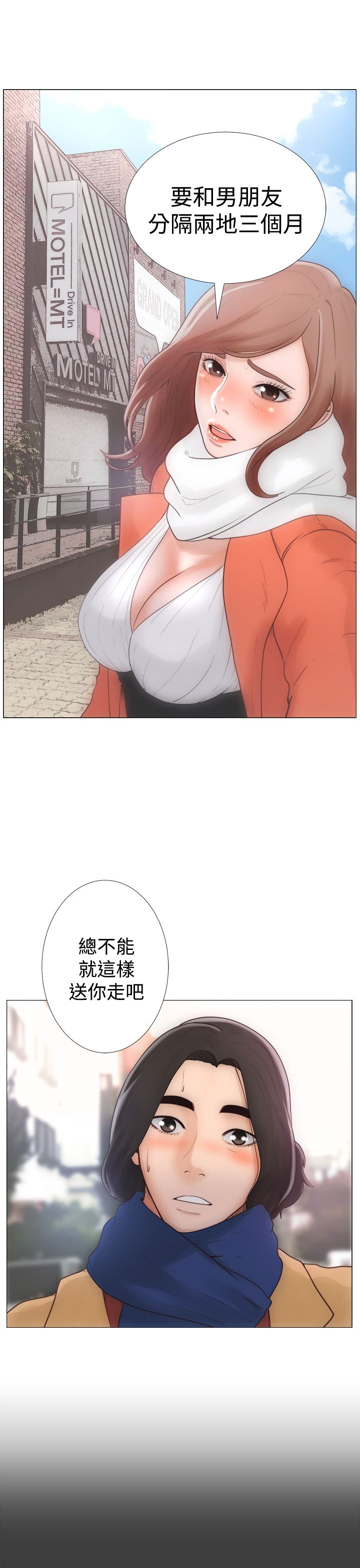 [Manhwa] Unlocked Plot, big breasts#[42P]-5