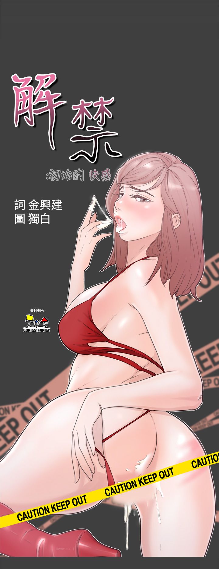 [Manhwa] Unlocked Plot, big breasts#[42P]-6