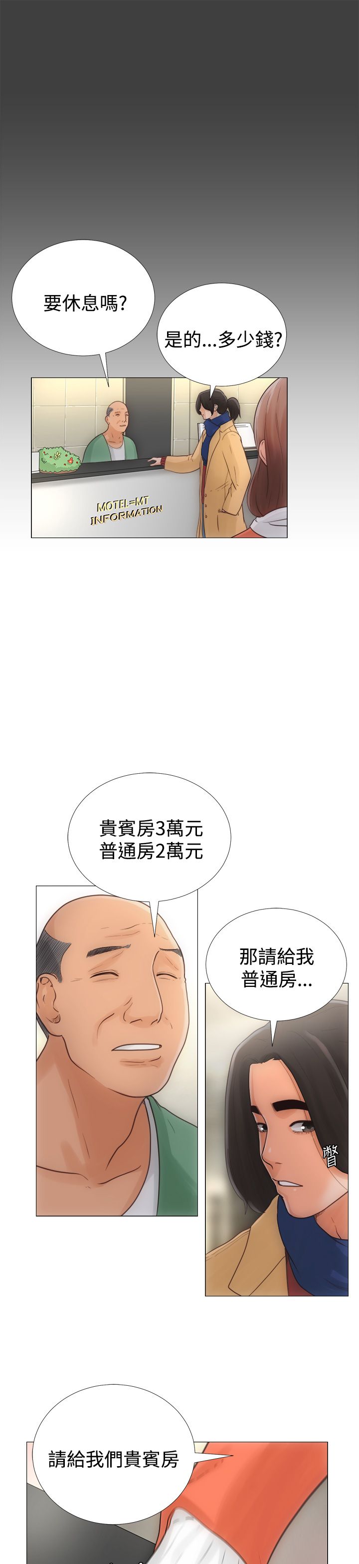[Manhwa] Unlocked Plot, big breasts#[42P]-7