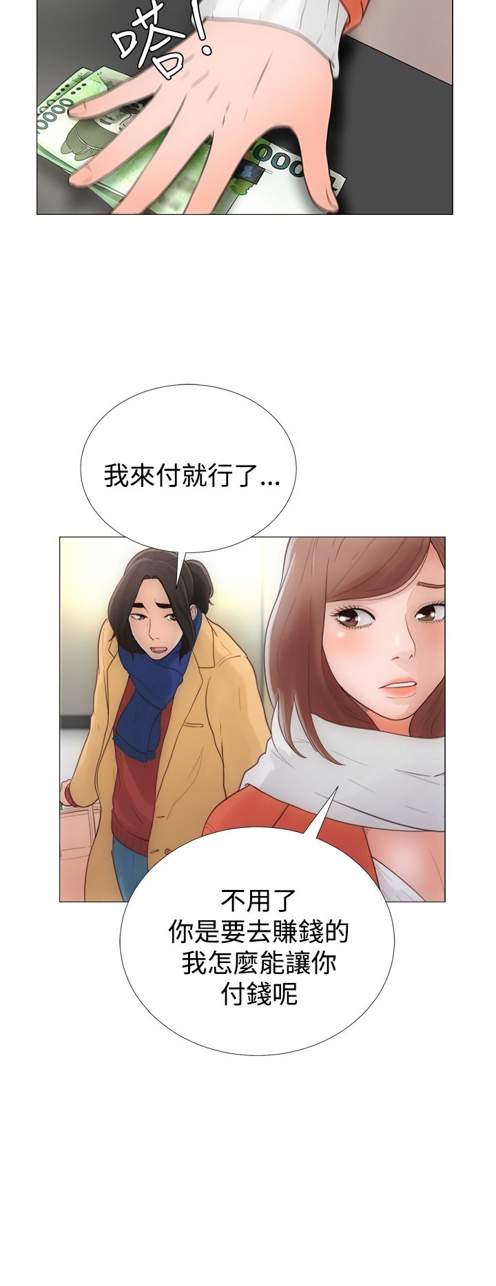 [Manhwa] Unlocked Plot, big breasts#[42P]-8