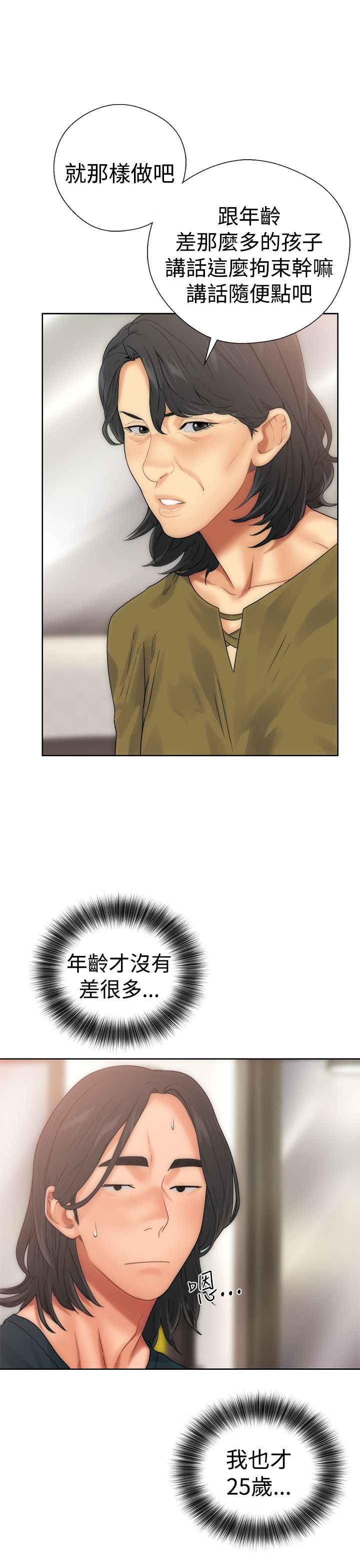 [Manhwa] Unlocked Plot, big breasts#[52P]-10
