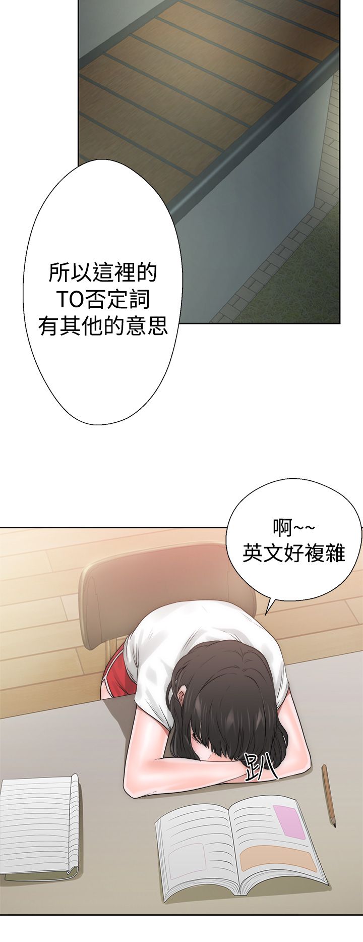 [Manhwa] Unlocked Plot, big breasts#[52P]-13