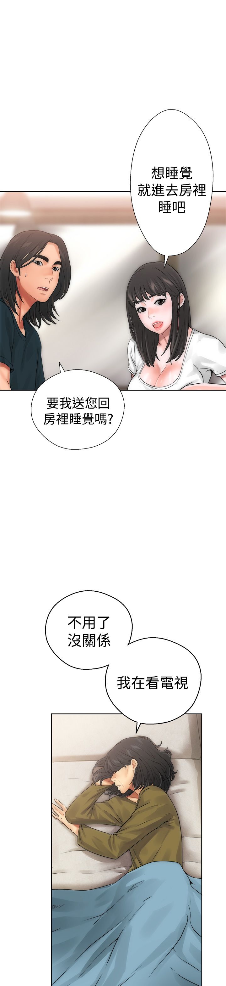 [Manhwa] Unlocked Plot, big breasts#[52P]-16