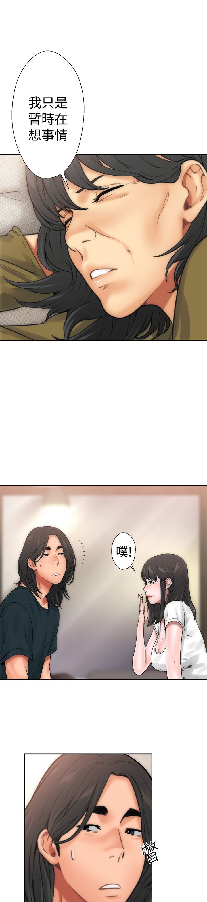 [Manhwa] Unlocked Plot, big breasts#[52P]-18