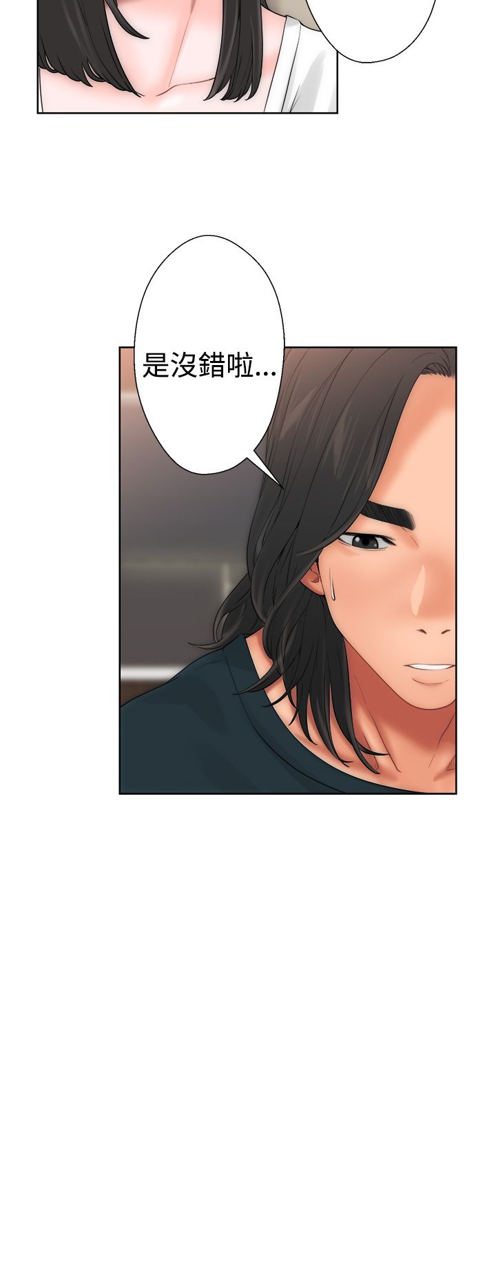 [Manhwa] Unlocked Plot, big breasts#[52P]-23