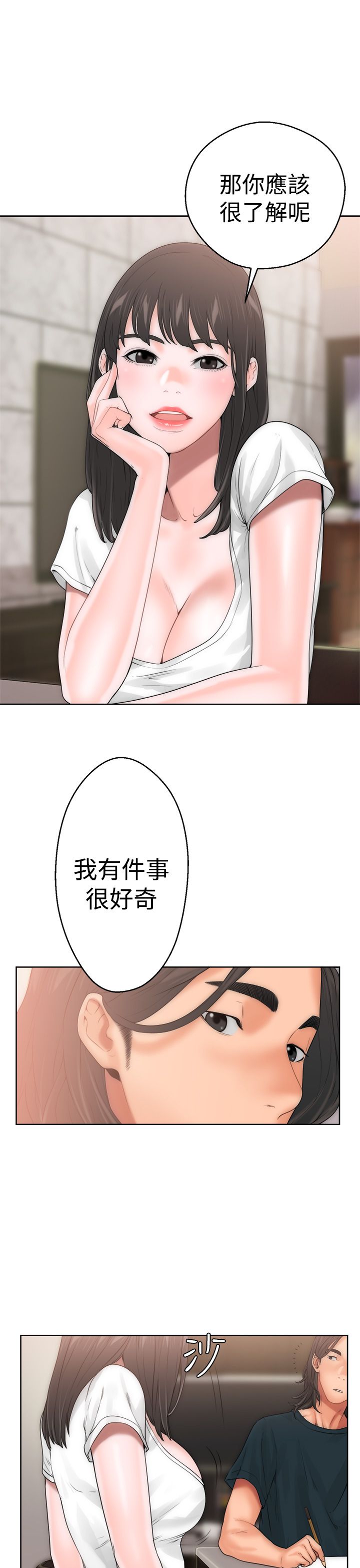 [Manhwa] Unlocked Plot, big breasts#[52P]-24