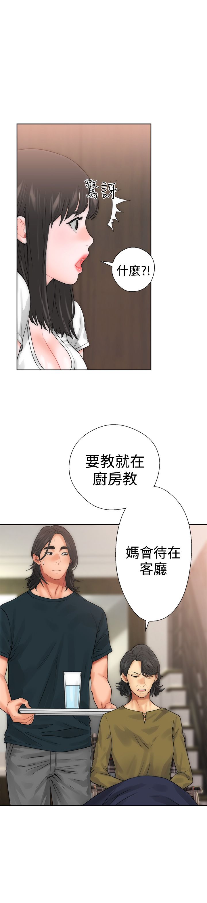 [Manhwa] Unlocked Plot, big breasts#[52P]-3