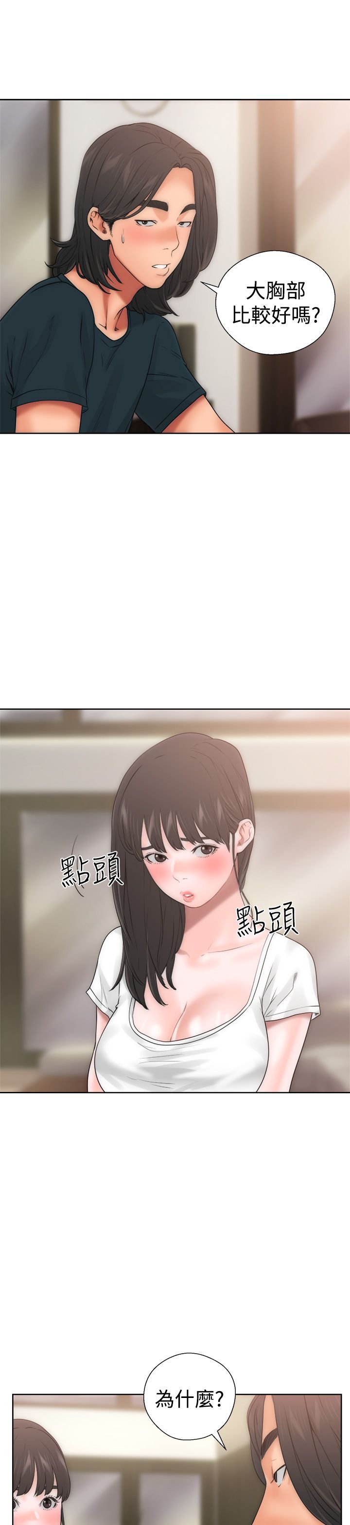 [Manhwa] Unlocked Plot, big breasts#[52P]-32