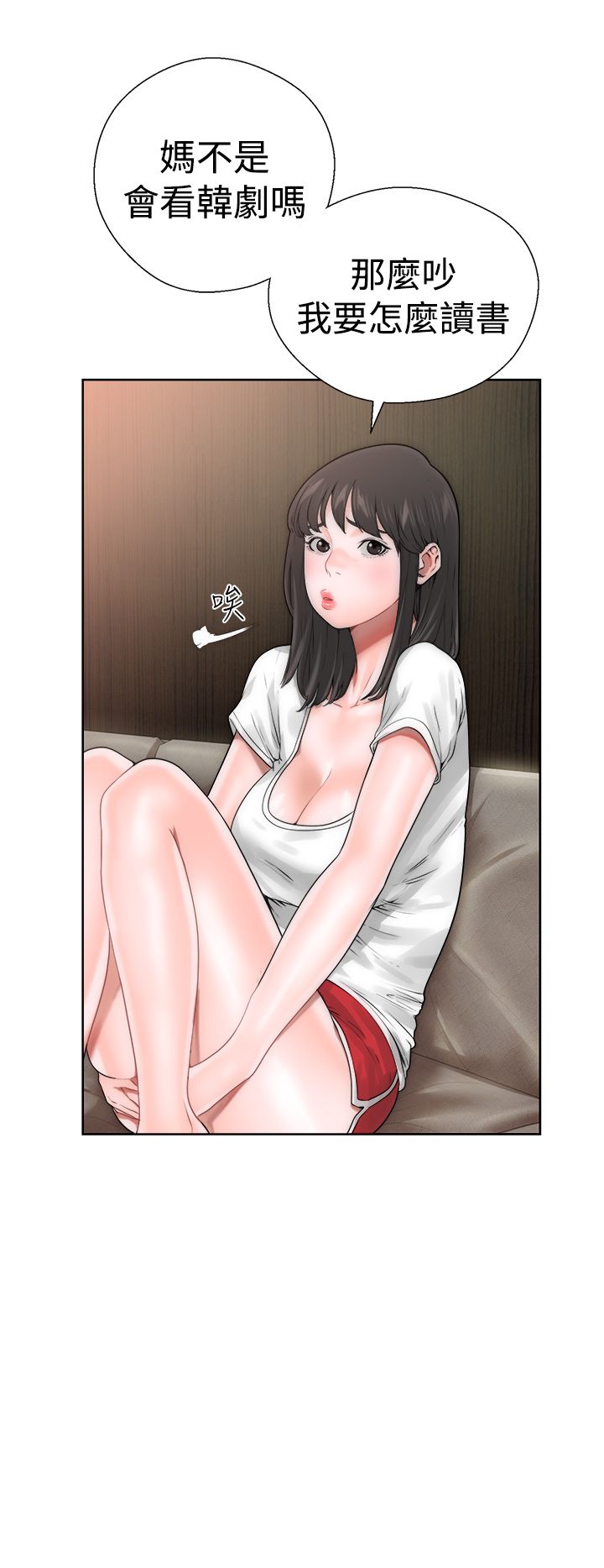 [Manhwa] Unlocked Plot, big breasts#[52P]-4