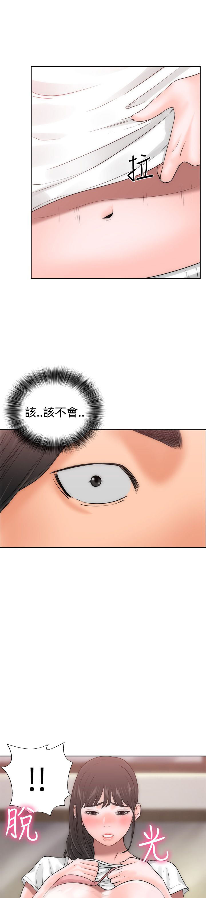[Manhwa] Unlocked Plot, big breasts#[52P]-46