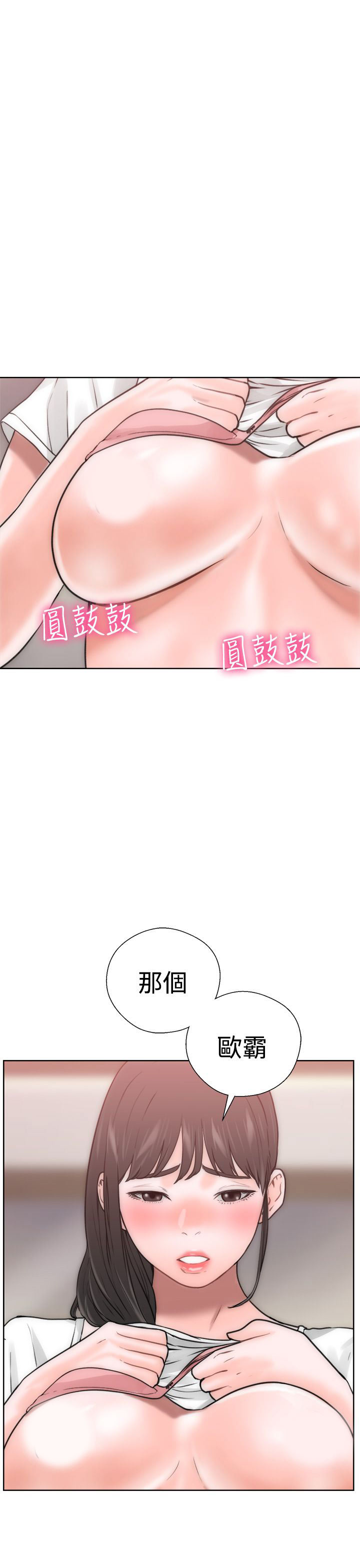 [Manhwa] Unlocked Plot, big breasts#[52P]-48