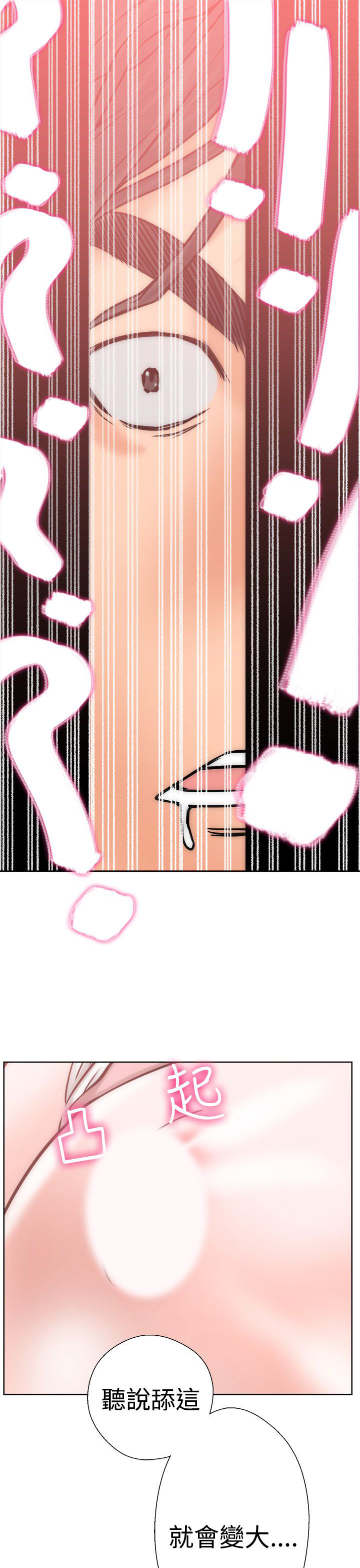 [Manhwa] Unlocked Plot, big breasts#[52P]-50