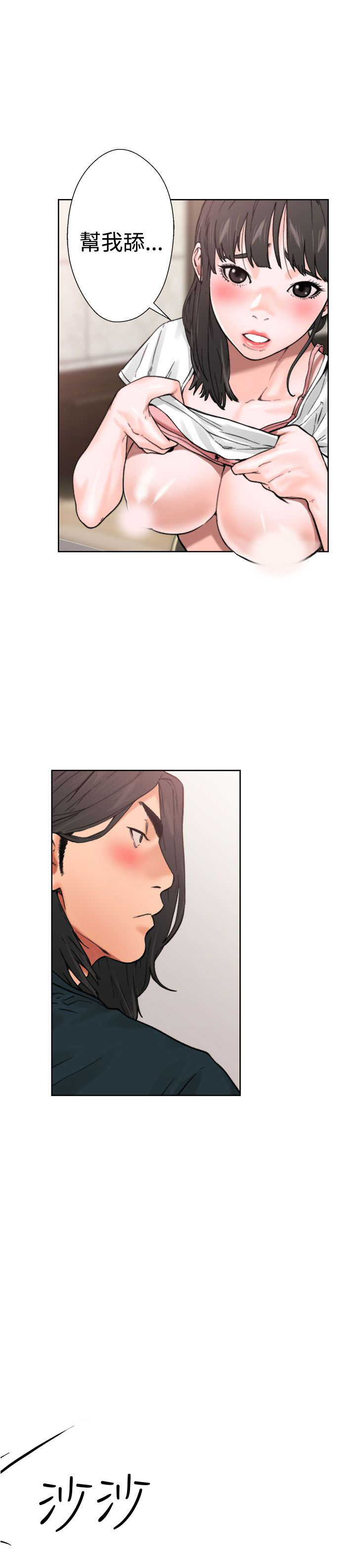 [Manhwa] Unlocked Plot, big breasts#[43P]-1