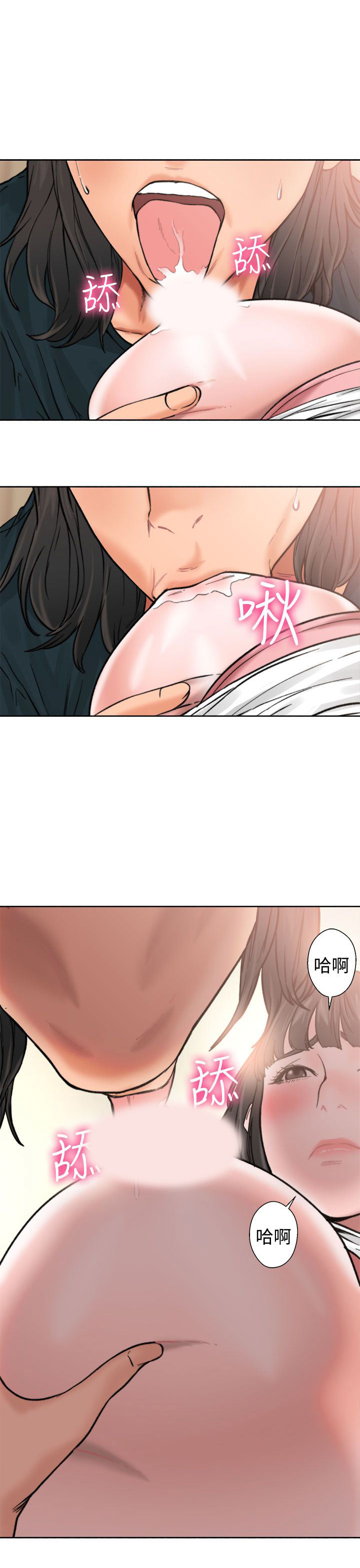 [Manhwa] Unlocked Plot, big breasts#[43P]-14