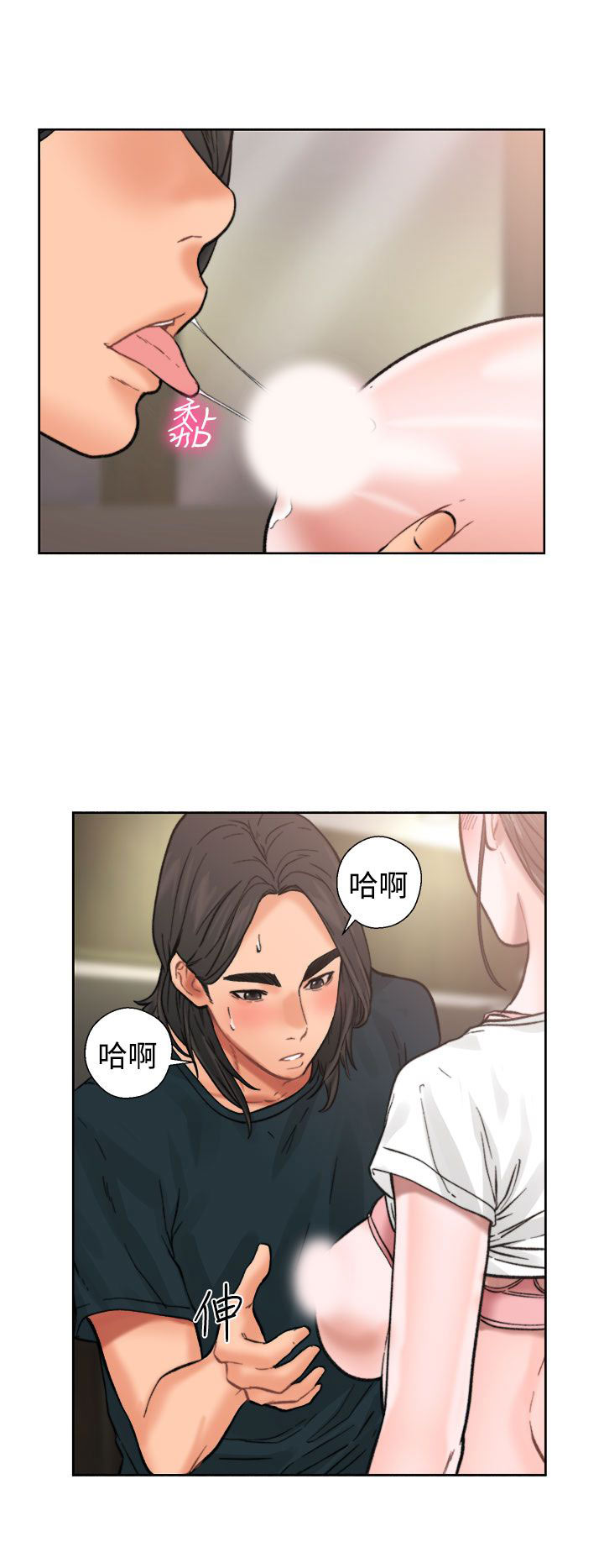 [Manhwa] Unlocked Plot, big breasts#[43P]-15