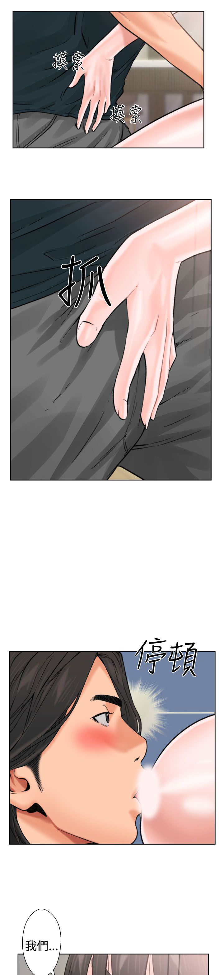 [Manhwa] Unlocked Plot, big breasts#[43P]-26