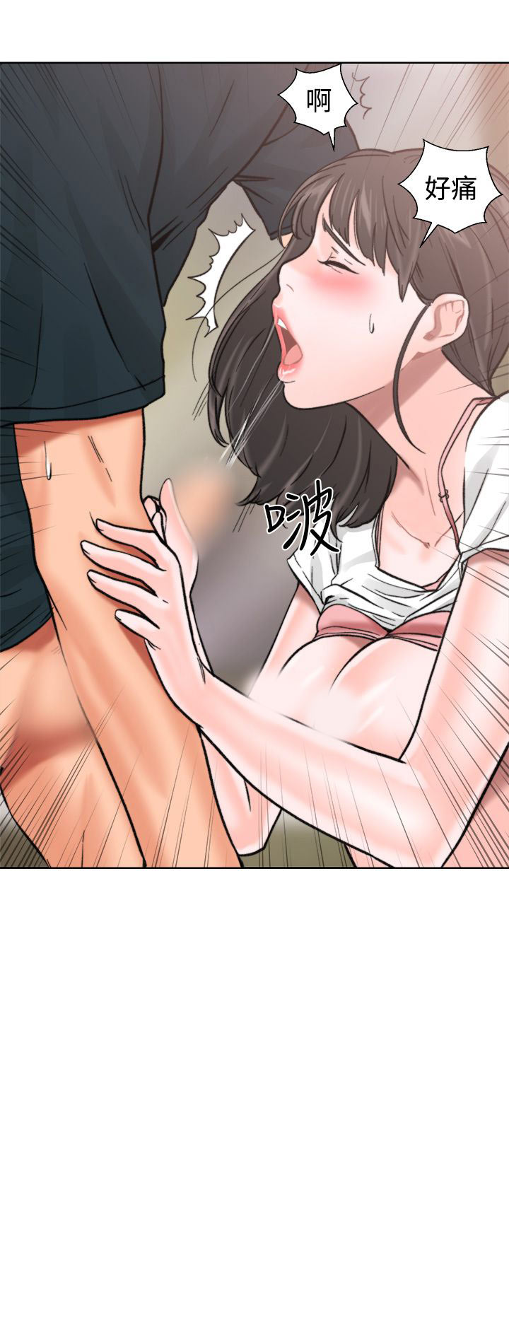 [Manhwa] Unlocked Plot, big breasts#[43P]-37