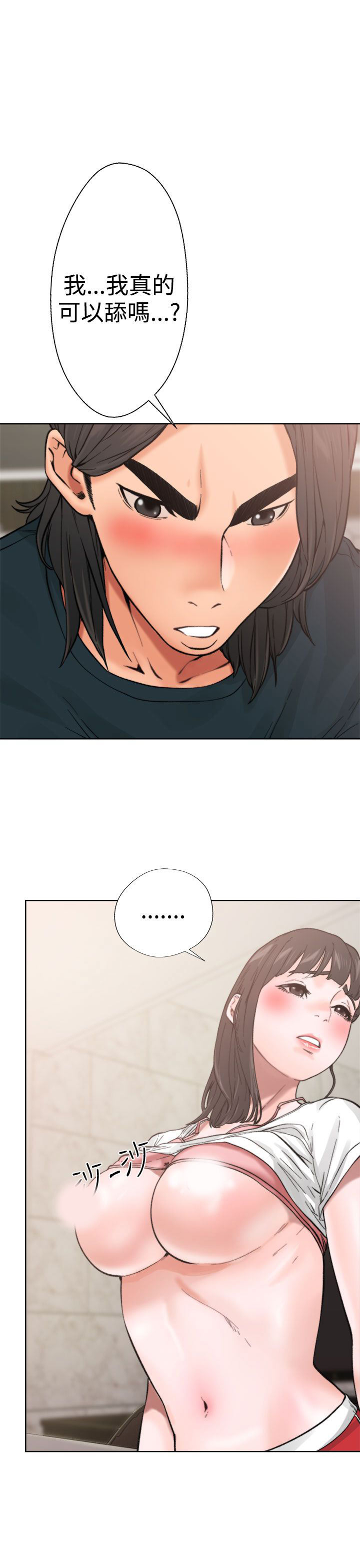 [Manhwa] Unlocked Plot, big breasts#[43P]-5