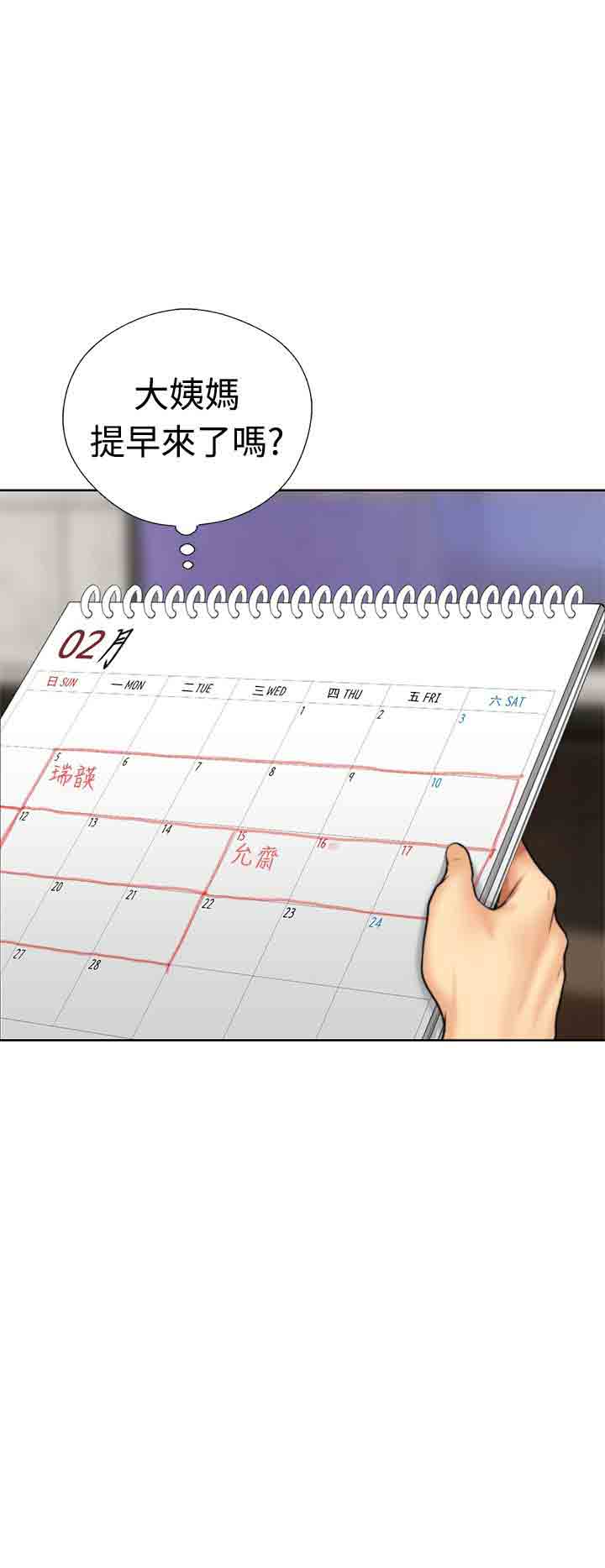 [Manhwa] Unlocked Plot, big breasts#[54P]-16
